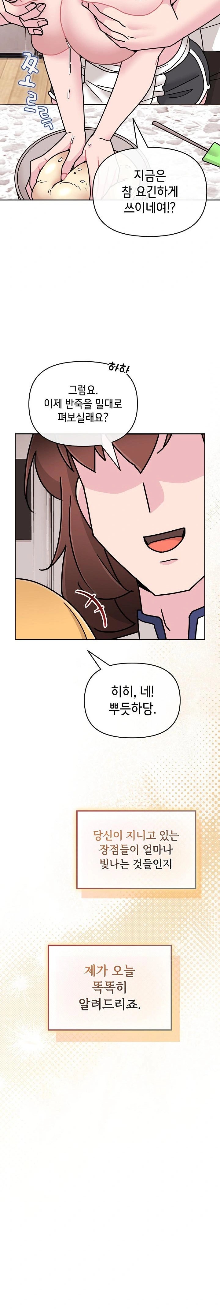 Bride Lessons Raw Chapter 8 Page 7