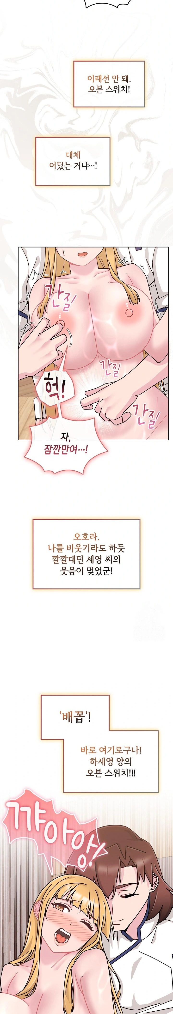 Bride Lessons Raw Chapter 9 Page 13
