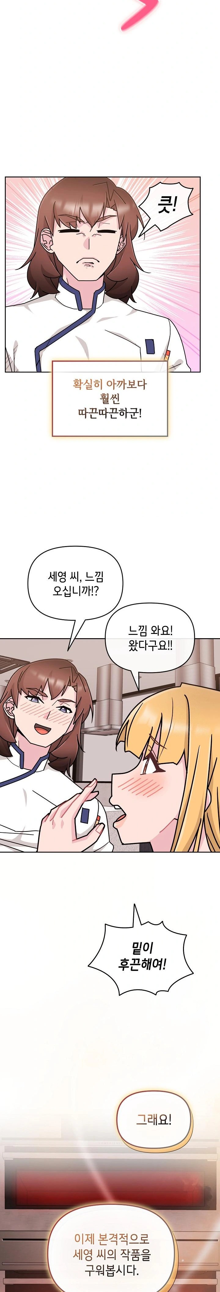 Bride Lessons Raw Chapter 9 Page 16