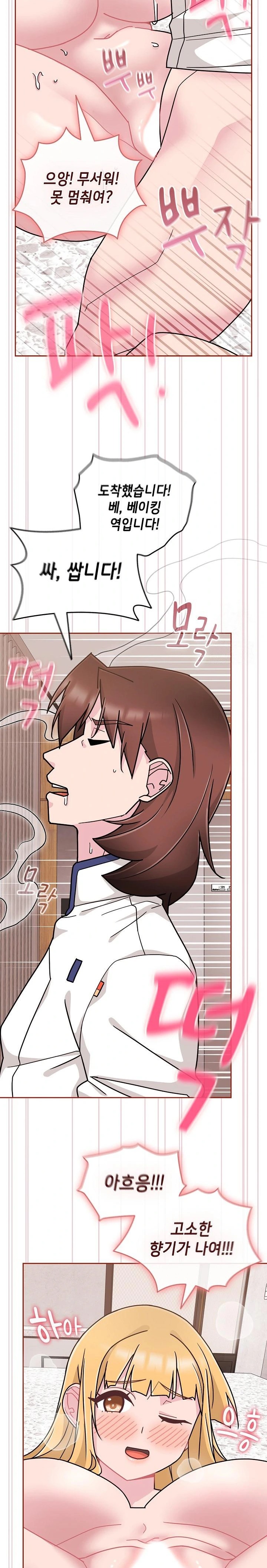 Bride Lessons Raw Chapter 9 Page 20