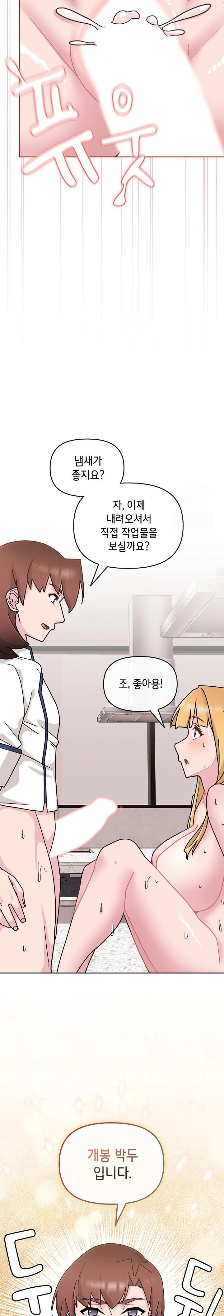 Bride Lessons Raw Chapter 9 Page 21