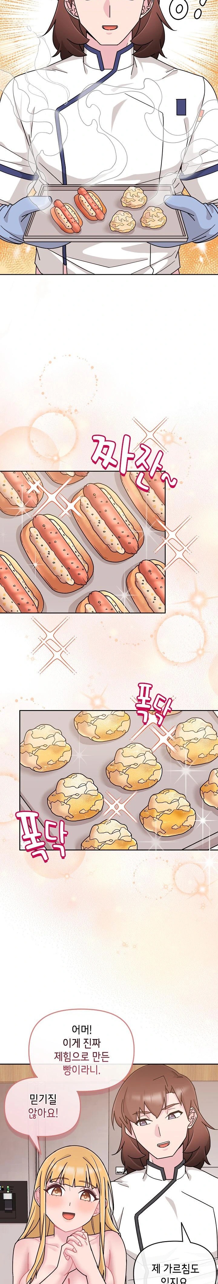 Bride Lessons Raw Chapter 9 Page 22