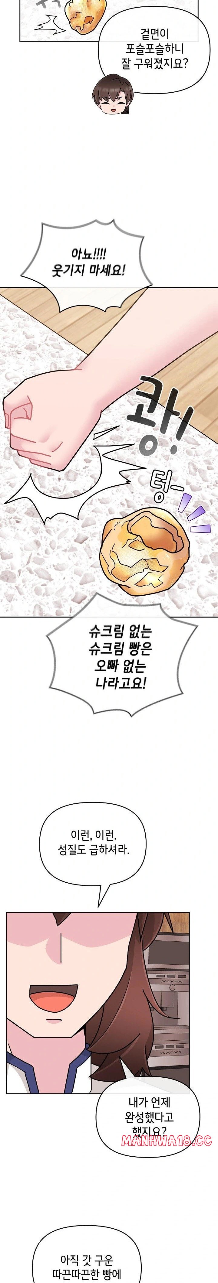 Bride Lessons Raw Chapter 9 Page 24