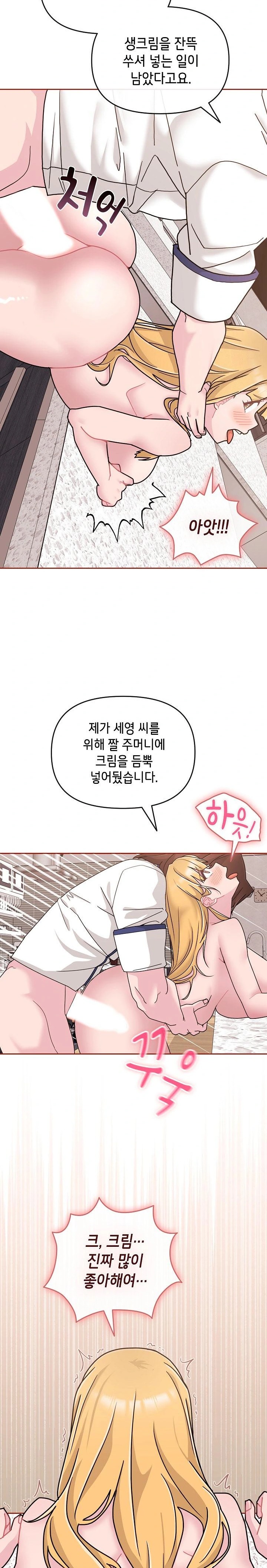 Bride Lessons Raw Chapter 9 Page 25