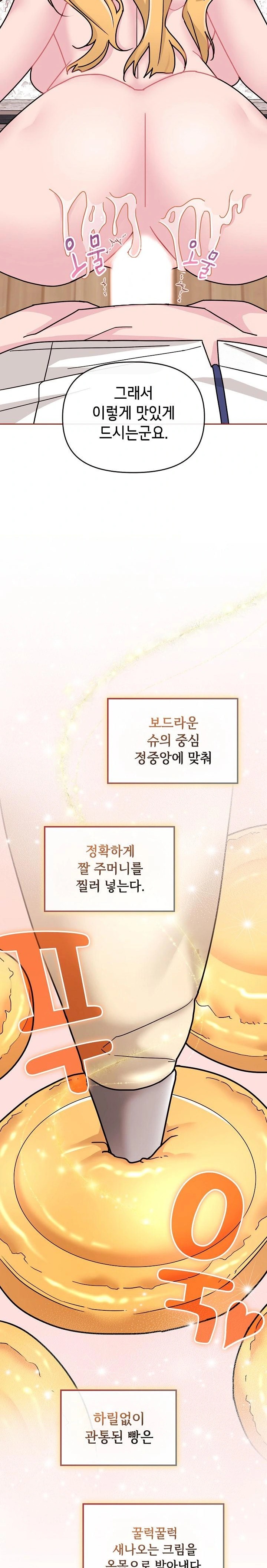 Bride Lessons Raw Chapter 9 Page 26