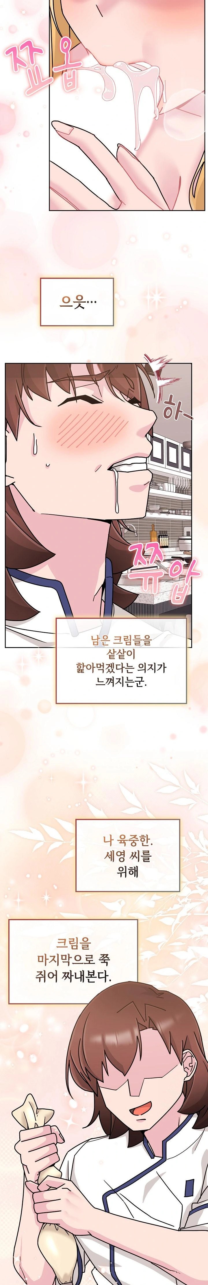 Bride Lessons Raw Chapter 9 Page 31