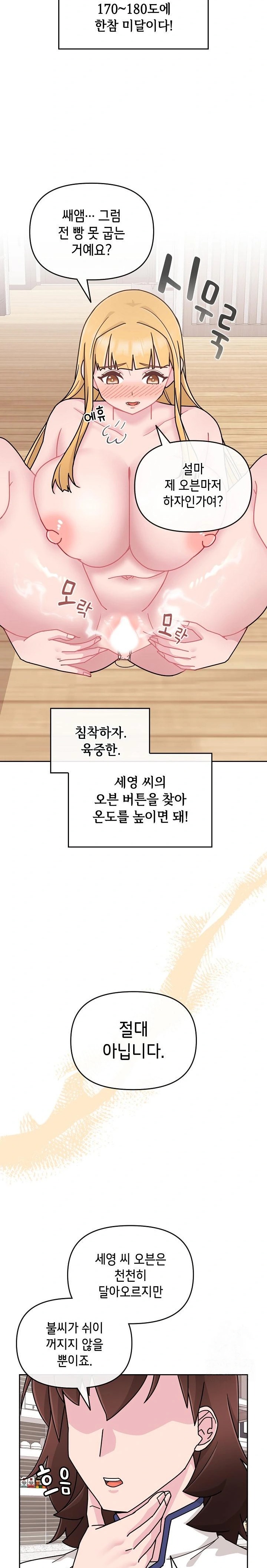 Bride Lessons Raw Chapter 9 Page 4
