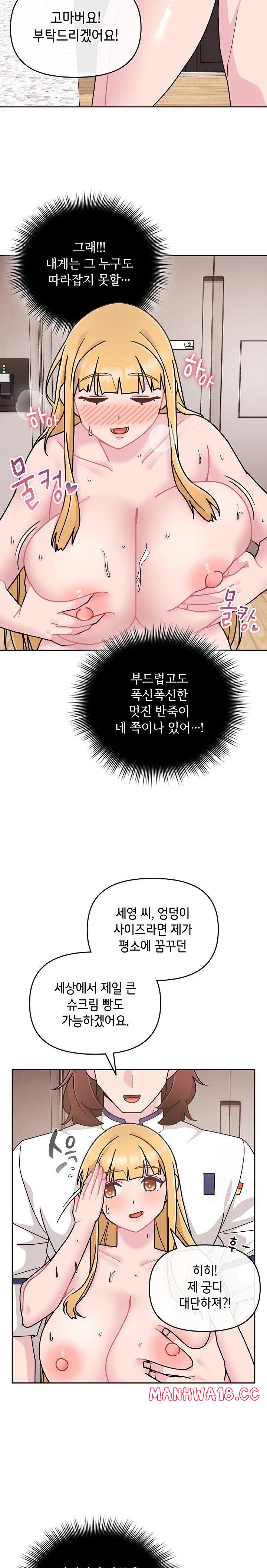 Bride Lessons Raw Chapter 9 Page 8