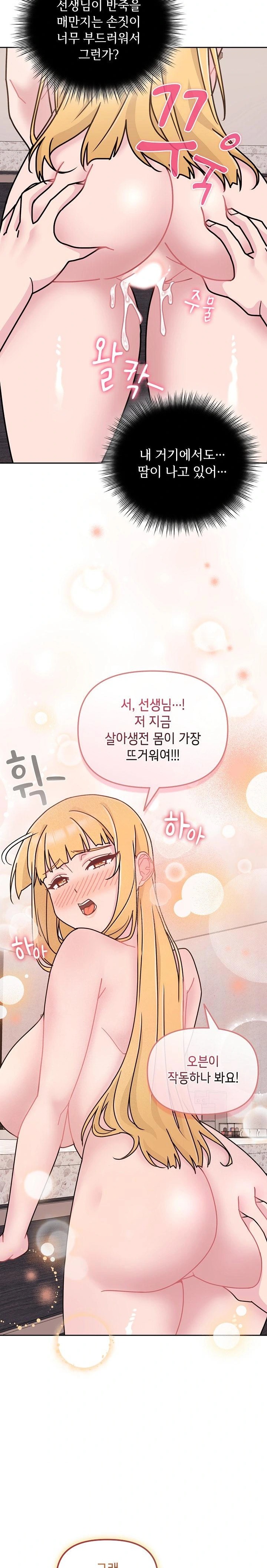 Bride Lessons Raw Chapter 9 Page 9