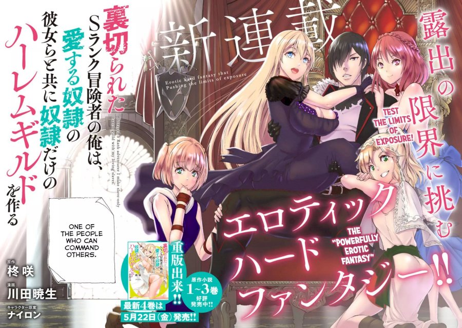 Uragirareta S Rank Boukensha no Ore wa, Aisuru Dorei no Kanojora to Tomoni Dorei dake no Harem Guild o Tsukuru Chapter 1 Page 3