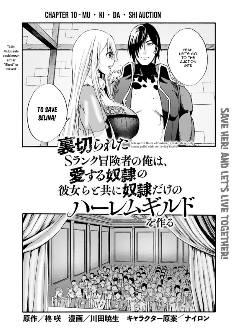 Uragirareta S Rank Boukensha no Ore wa, Aisuru Dorei no Kanojora to Tomoni Dorei dake no Harem Guild o Tsukuru Chapter 10: Mu ▪ Ki ▪ Da ▪ Shi Auction Page 3