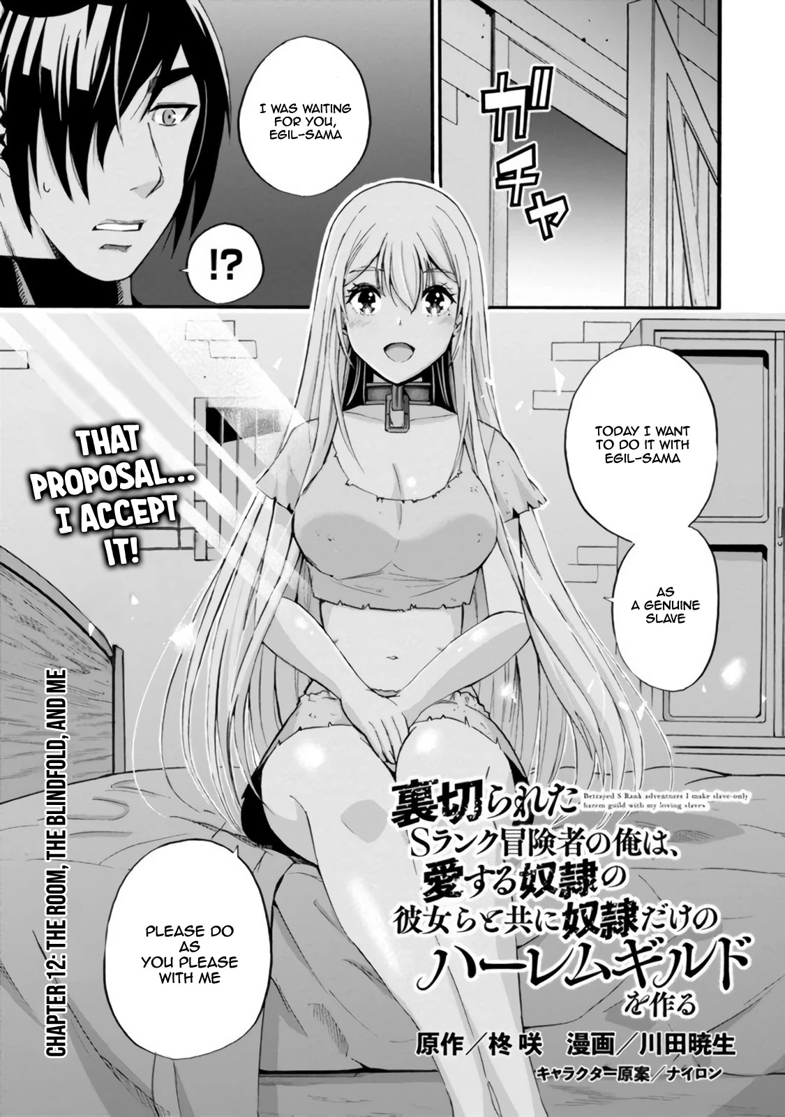 Uragirareta S Rank Boukensha no Ore wa, Aisuru Dorei no Kanojora to Tomoni Dorei dake no Harem Guild o Tsukuru Chapter 12: The Room, The Blindfold, And Me Page 2