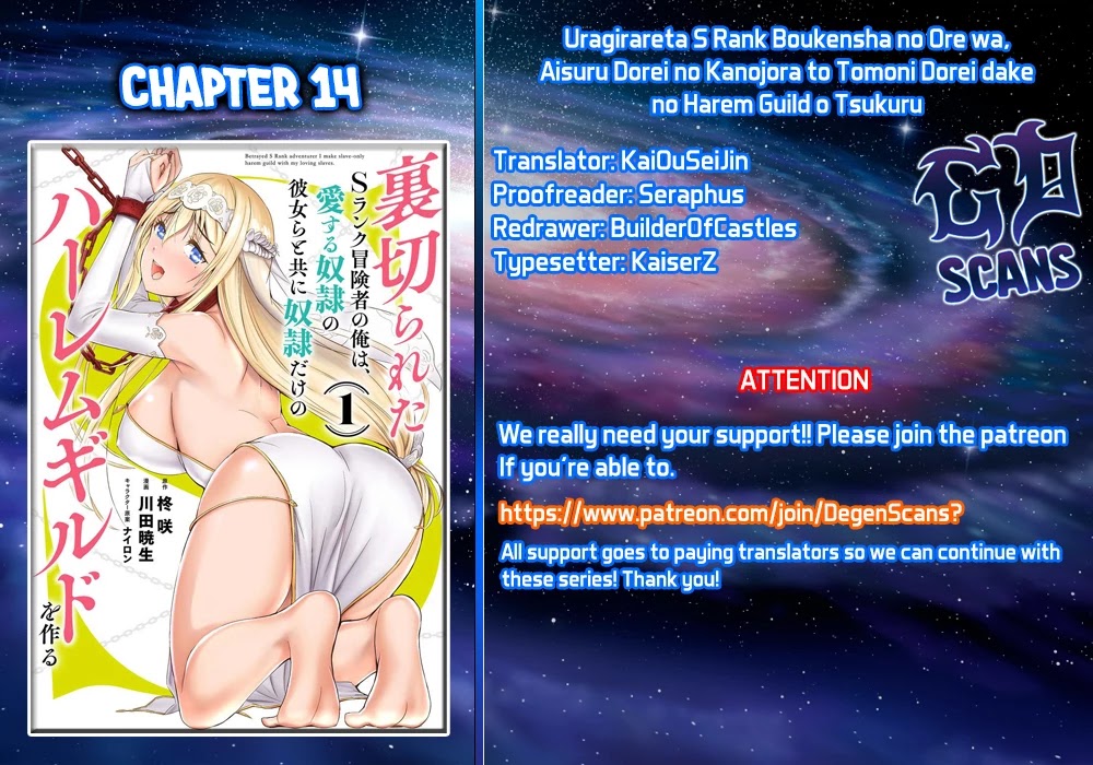 Uragirareta S Rank Boukensha no Ore wa, Aisuru Dorei no Kanojora to Tomoni Dorei dake no Harem Guild o Tsukuru Chapter 14 Page 1