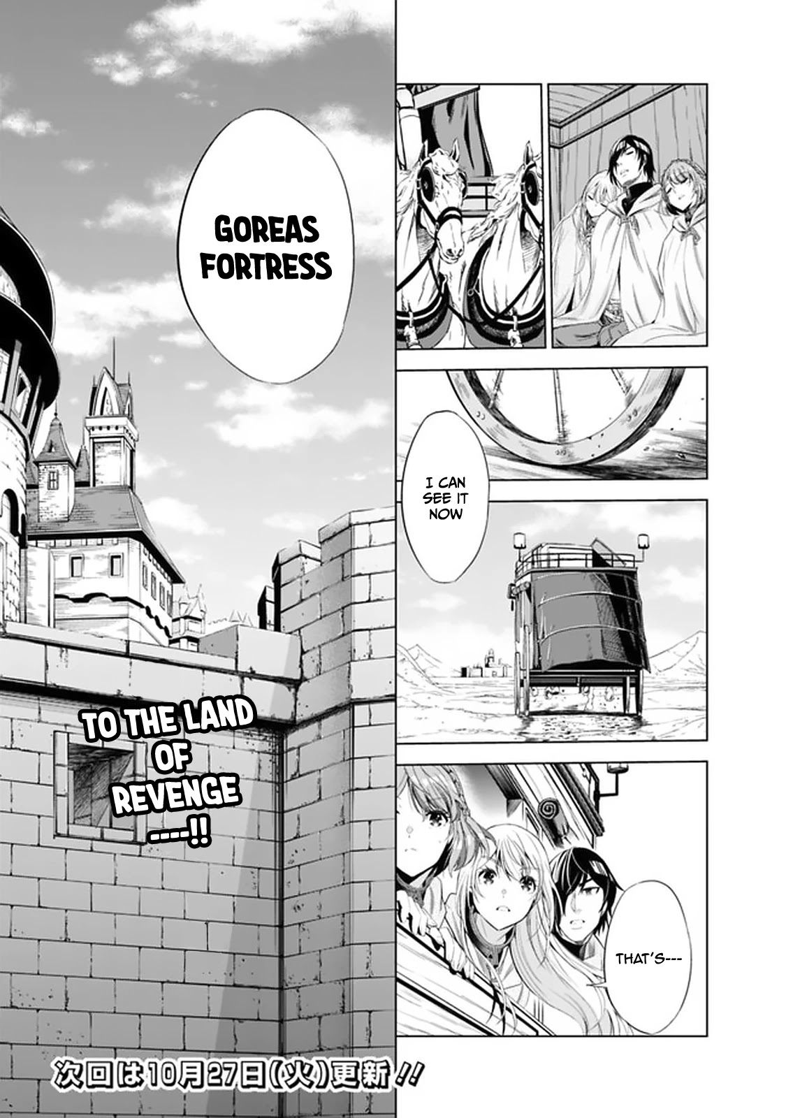 Uragirareta S Rank Boukensha no Ore wa, Aisuru Dorei no Kanojora to Tomoni Dorei dake no Harem Guild o Tsukuru Chapter 15 Page 16
