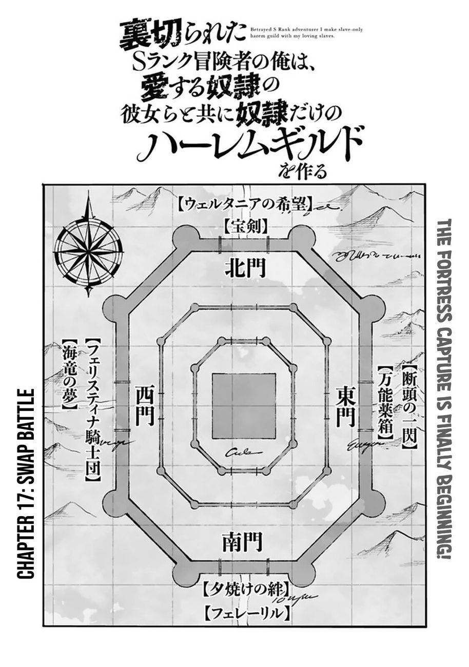 Uragirareta S Rank Boukensha no Ore wa, Aisuru Dorei no Kanojora to Tomoni Dorei dake no Harem Guild o Tsukuru Chapter 17 Page 2