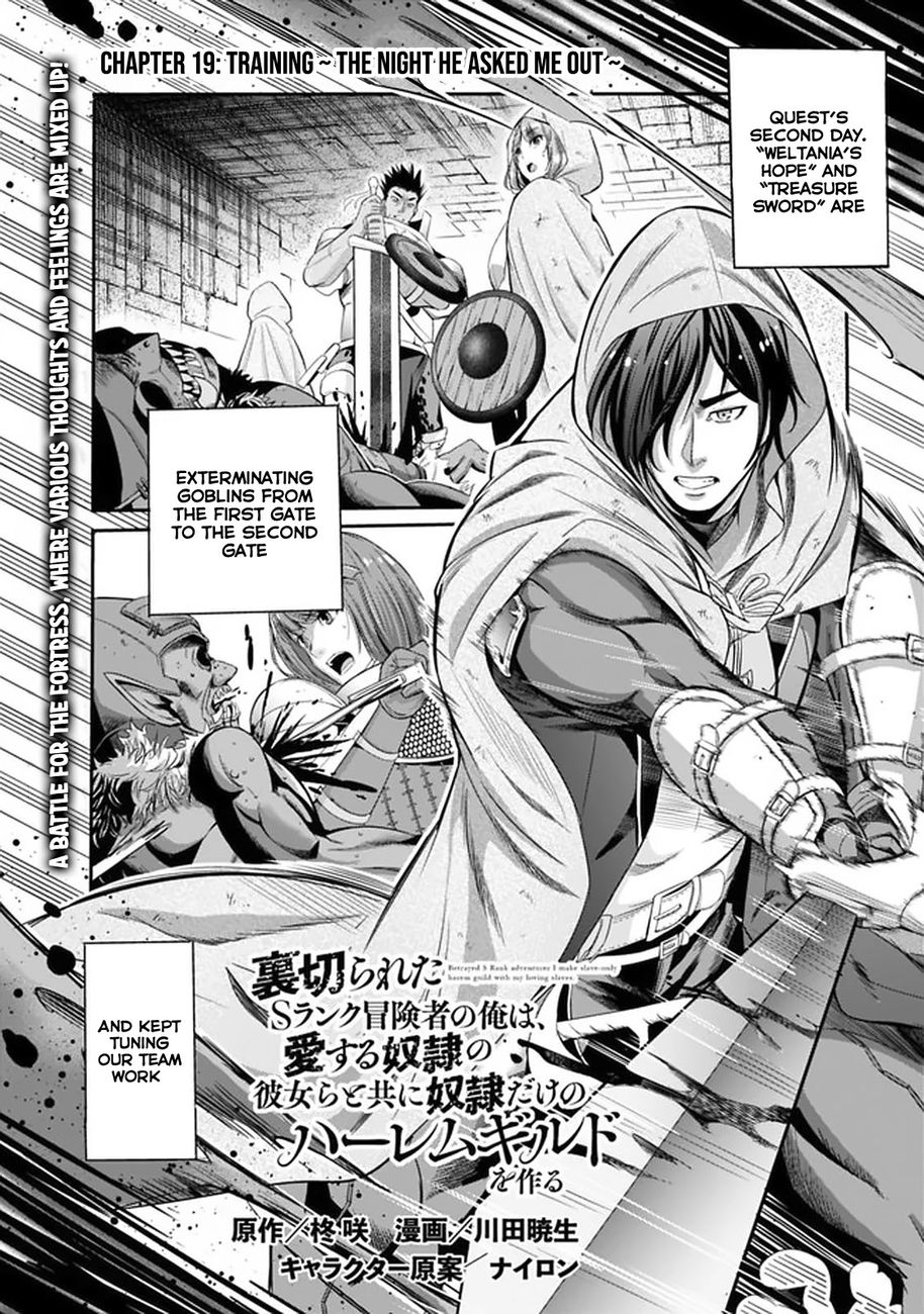 Uragirareta S Rank Boukensha no Ore wa, Aisuru Dorei no Kanojora to Tomoni Dorei dake no Harem Guild o Tsukuru Chapter 19 Page 1