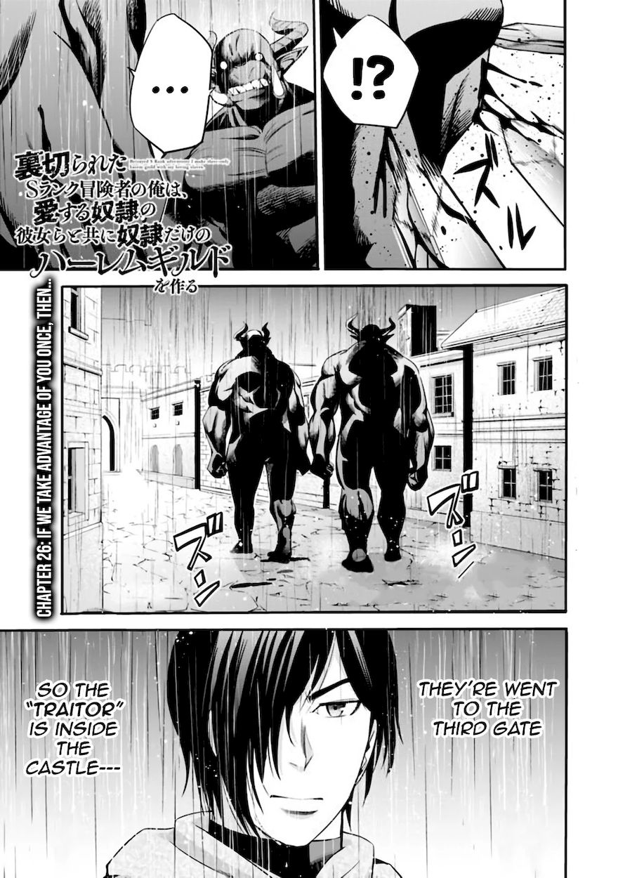 Uragirareta S Rank Boukensha no Ore wa, Aisuru Dorei no Kanojora to Tomoni Dorei dake no Harem Guild o Tsukuru Chapter 26 Page 2