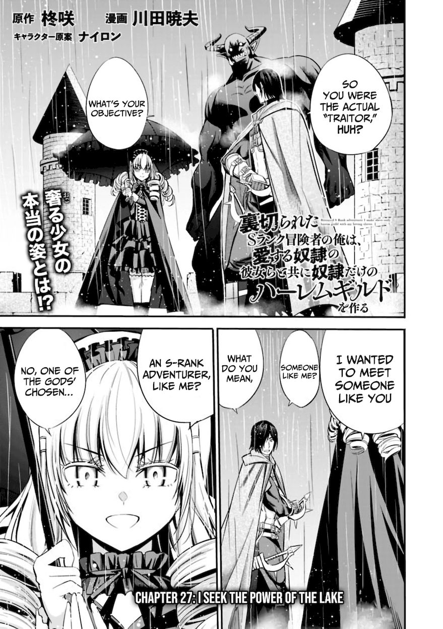 Uragirareta S Rank Boukensha no Ore wa, Aisuru Dorei no Kanojora to Tomoni Dorei dake no Harem Guild o Tsukuru Chapter 27 Page 2