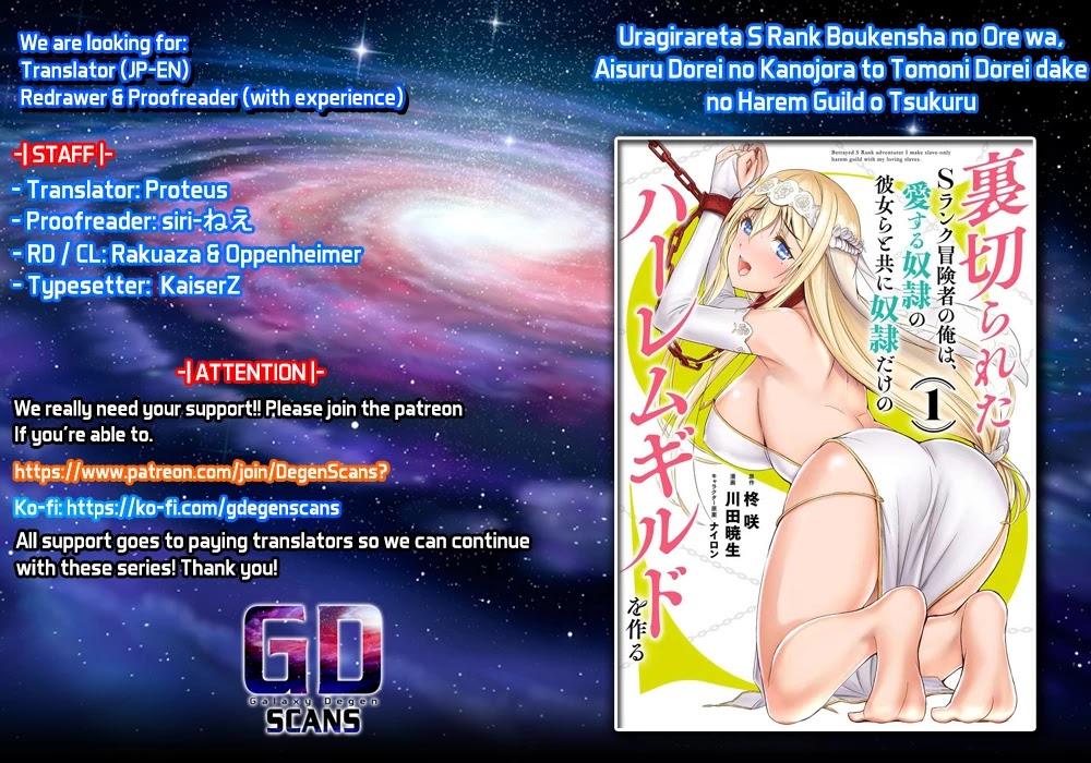 Uragirareta S Rank Boukensha no Ore wa, Aisuru Dorei no Kanojora to Tomoni Dorei dake no Harem Guild o Tsukuru Chapter 33 Page 1