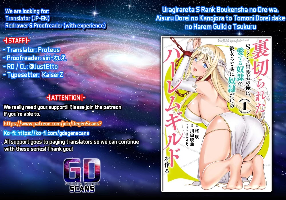 Uragirareta S Rank Boukensha no Ore wa, Aisuru Dorei no Kanojora to Tomoni Dorei dake no Harem Guild o Tsukuru Chapter 34 Page 1
