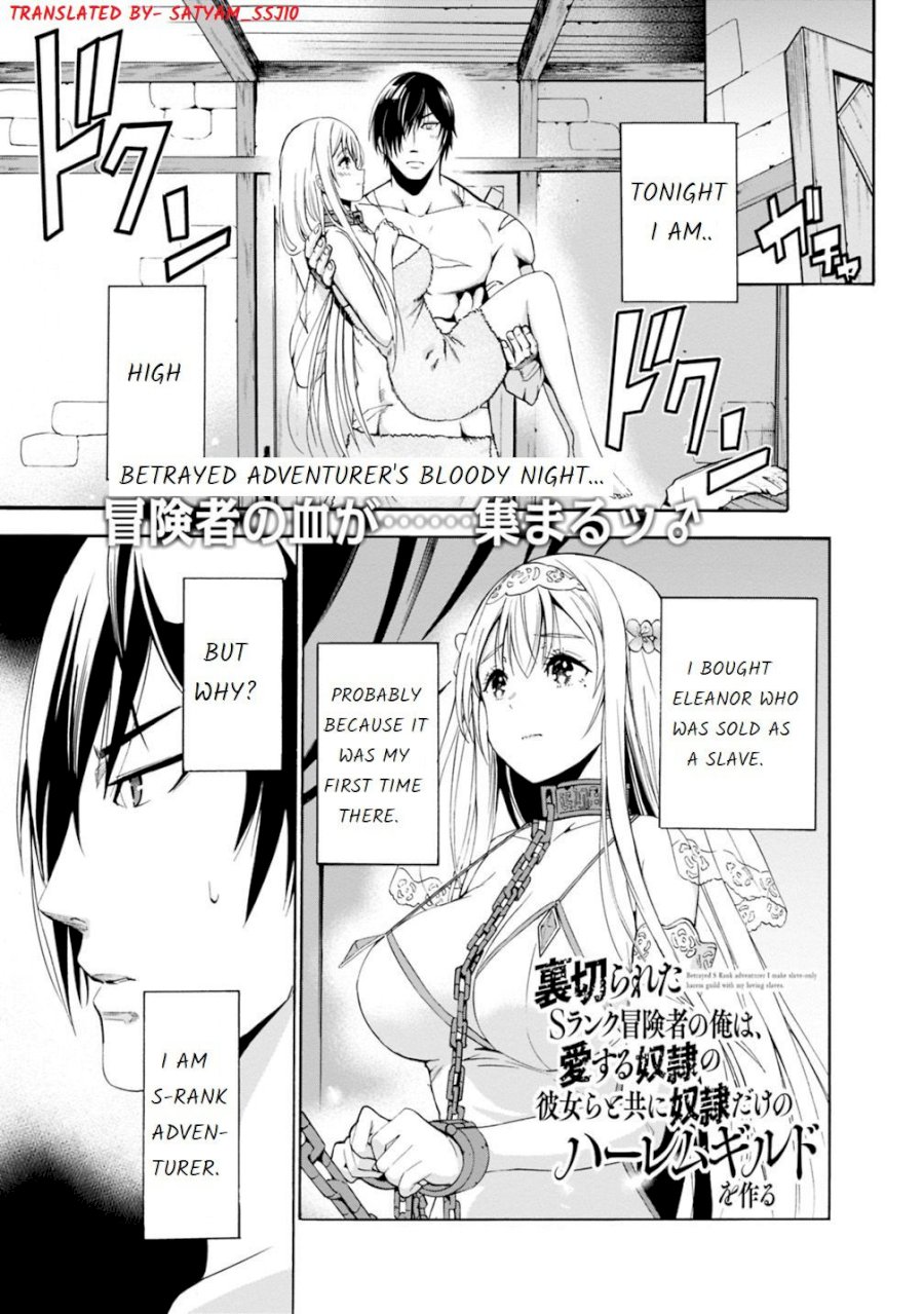 Uragirareta S Rank Boukensha no Ore wa, Aisuru Dorei no Kanojora to Tomoni Dorei dake no Harem Guild o Tsukuru Chapter 3.1 Page 2