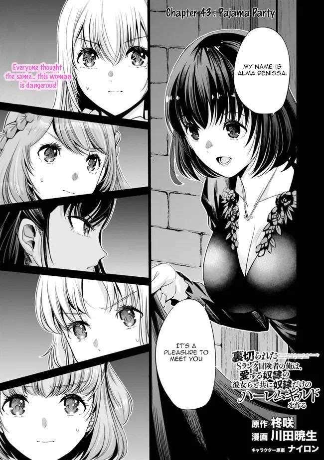Uragirareta S Rank Boukensha no Ore wa, Aisuru Dorei no Kanojora to Tomoni Dorei dake no Harem Guild o Tsukuru Chapter 43 Page 2