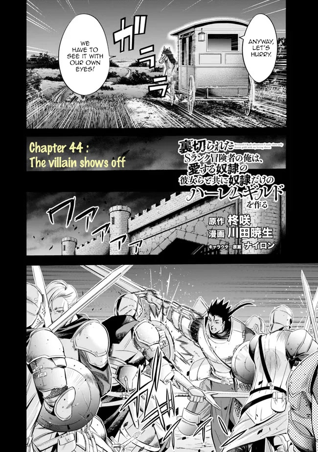 Uragirareta S Rank Boukensha no Ore wa, Aisuru Dorei no Kanojora to Tomoni Dorei dake no Harem Guild o Tsukuru Chapter 44 Page 3