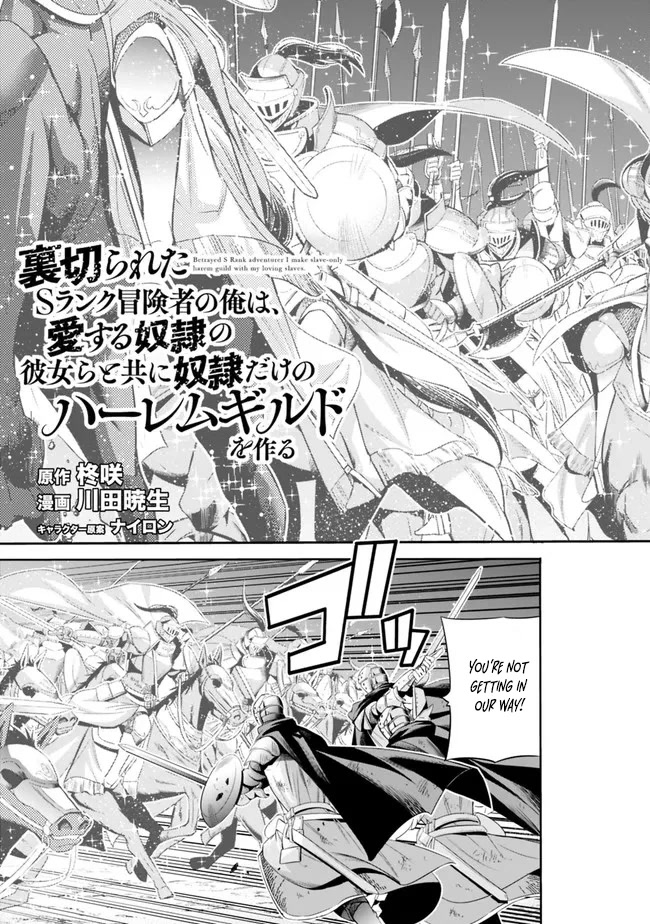 Uragirareta S Rank Boukensha no Ore wa, Aisuru Dorei no Kanojora to Tomoni Dorei dake no Harem Guild o Tsukuru Chapter 45 Page 4