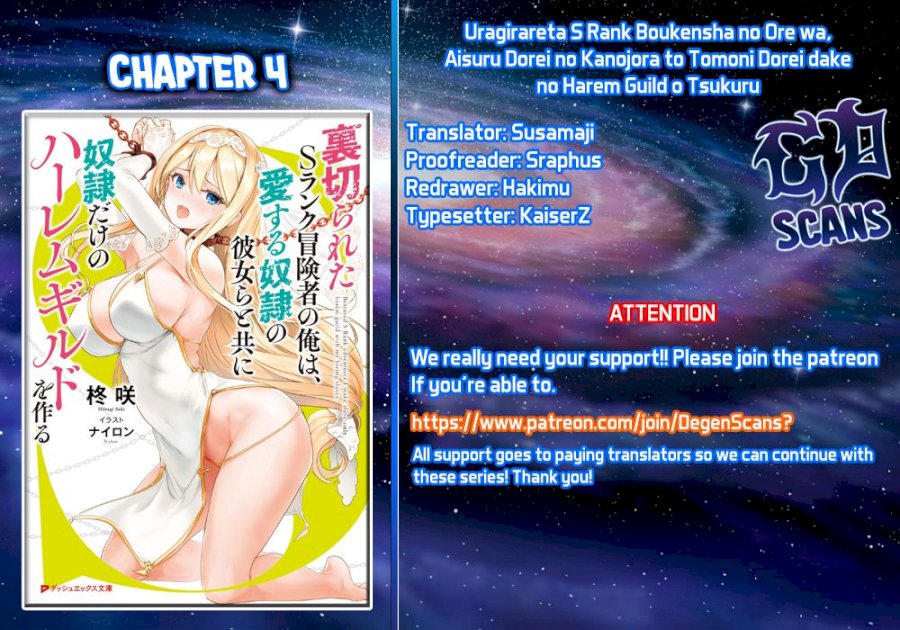 Uragirareta S Rank Boukensha no Ore wa, Aisuru Dorei no Kanojora to Tomoni Dorei dake no Harem Guild o Tsukuru Chapter 4 Page 1