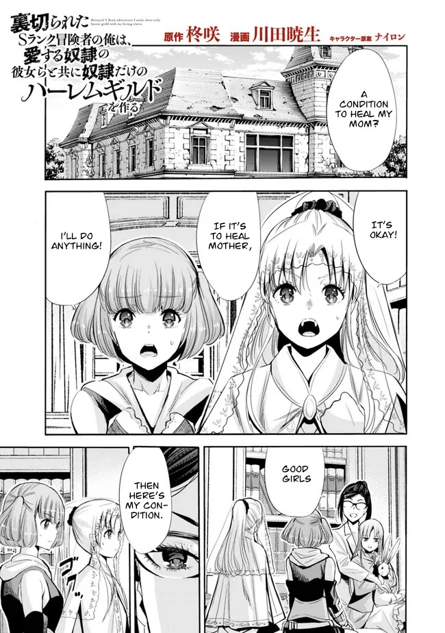 Uragirareta S Rank Boukensha no Ore wa, Aisuru Dorei no Kanojora to Tomoni Dorei dake no Harem Guild o Tsukuru Chapter 54 Page 2