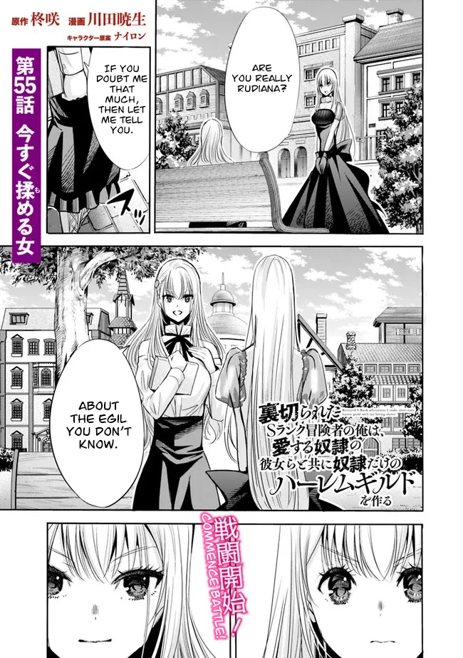 Uragirareta S Rank Boukensha no Ore wa, Aisuru Dorei no Kanojora to Tomoni Dorei dake no Harem Guild o Tsukuru Chapter 55 Page 2