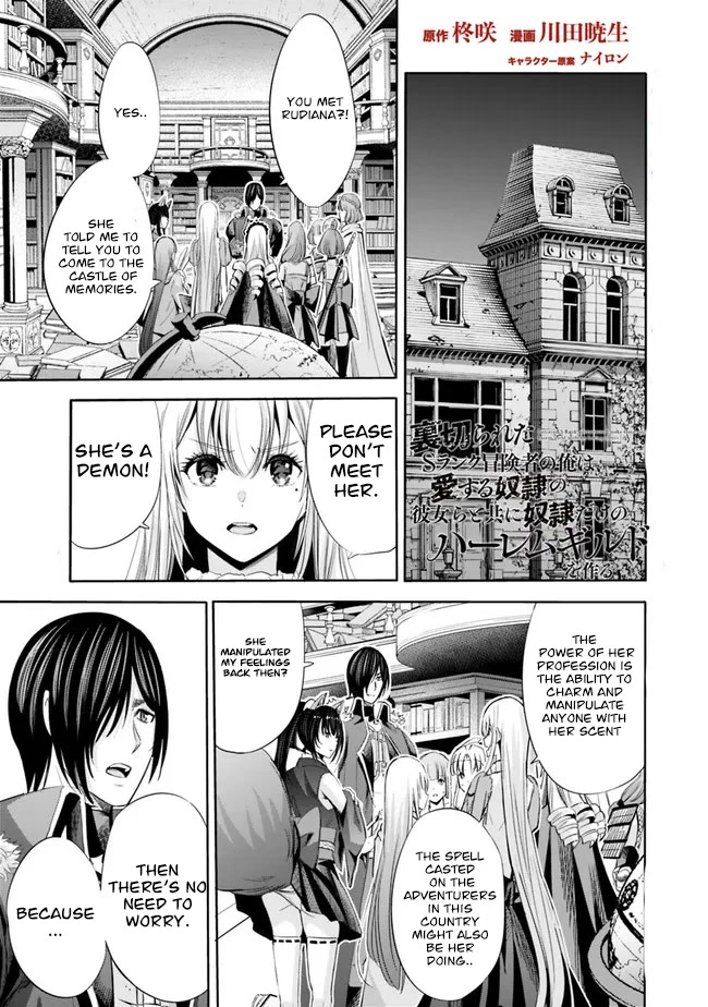 Uragirareta S Rank Boukensha no Ore wa, Aisuru Dorei no Kanojora to Tomoni Dorei dake no Harem Guild o Tsukuru Chapter 56 Page 2