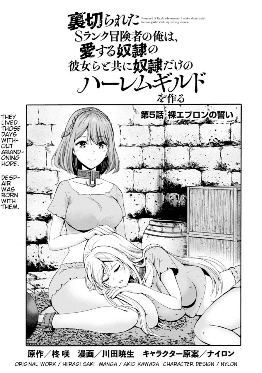 Uragirareta S Rank Boukensha no Ore wa, Aisuru Dorei no Kanojora to Tomoni Dorei dake no Harem Guild o Tsukuru Chapter 5 Page 1