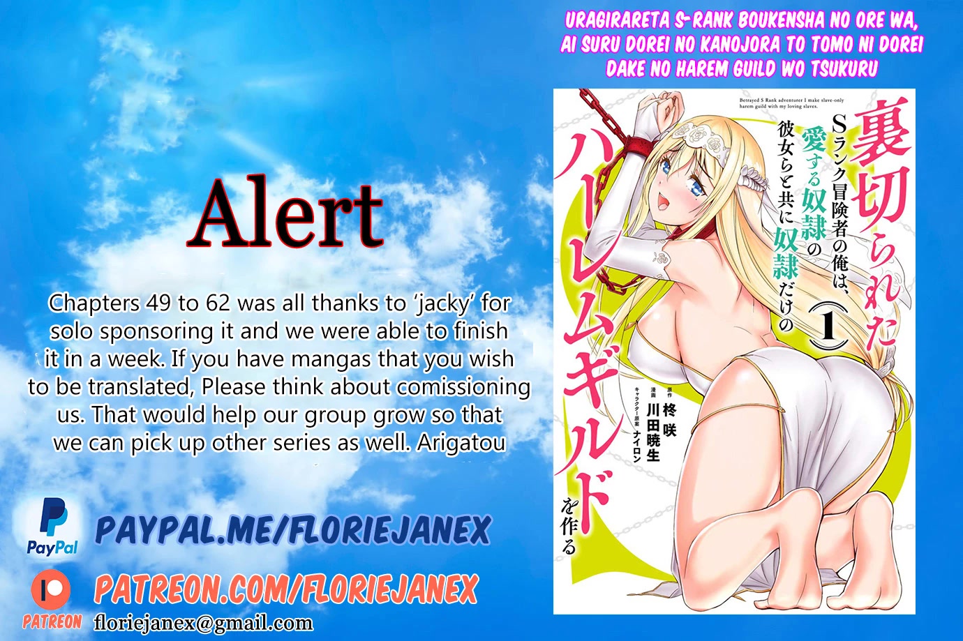Uragirareta S Rank Boukensha no Ore wa, Aisuru Dorei no Kanojora to Tomoni Dorei dake no Harem Guild o Tsukuru Chapter 61 Page 1