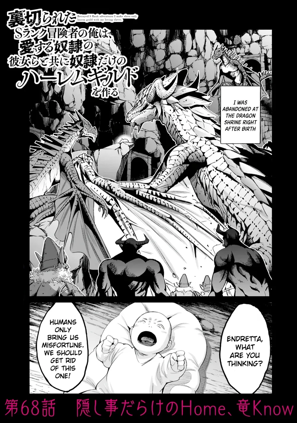 Uragirareta S Rank Boukensha no Ore wa, Aisuru Dorei no Kanojora to Tomoni Dorei dake no Harem Guild o Tsukuru Chapter 68 Page 1