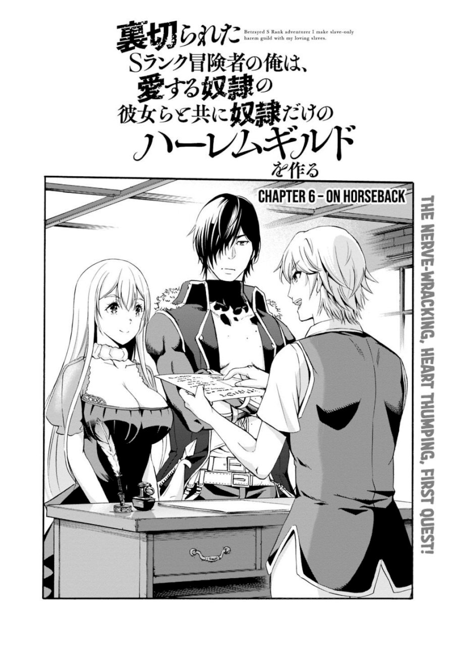 Uragirareta S Rank Boukensha no Ore wa, Aisuru Dorei no Kanojora to Tomoni Dorei dake no Harem Guild o Tsukuru Chapter 6 Page 3