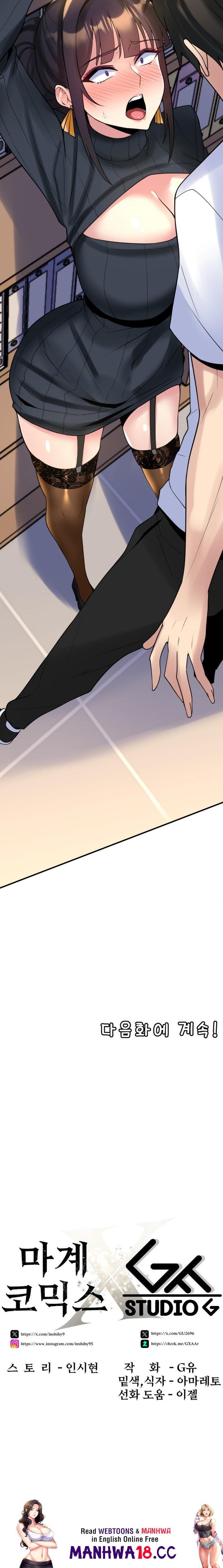 Rented Room Brides Raw Chapter 12 Page 24