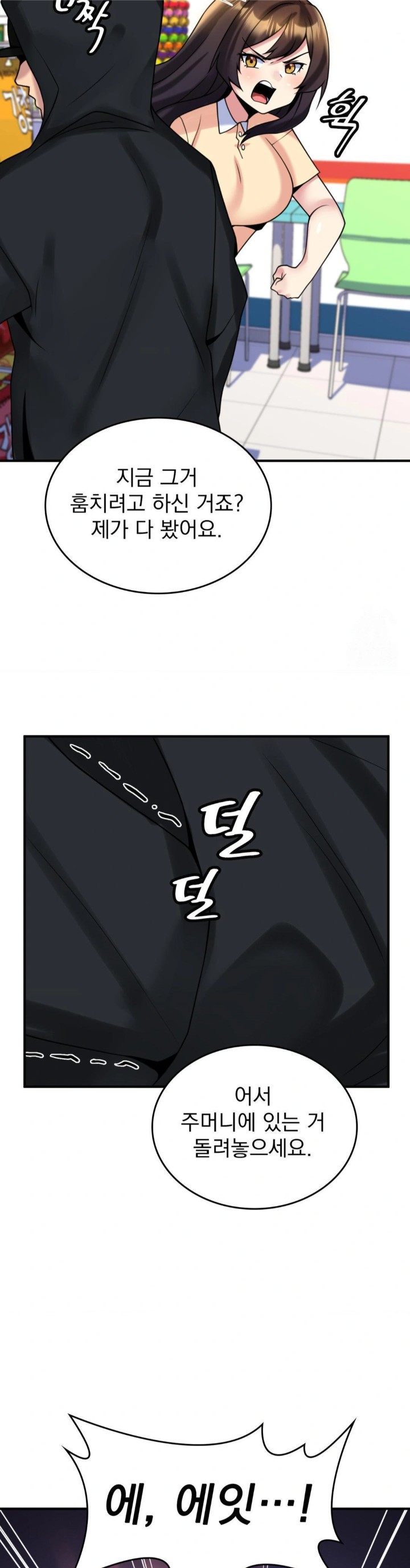 Rented Room Brides Raw Chapter 19 Page 10