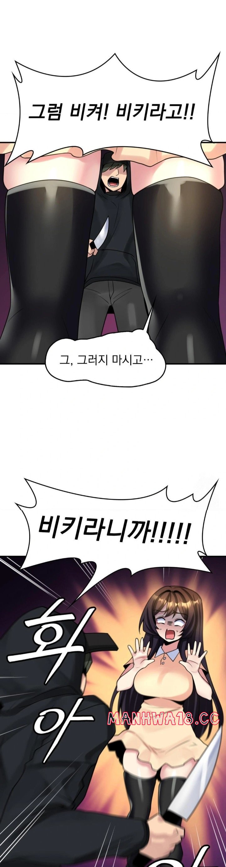 Rented Room Brides Raw Chapter 19 Page 13
