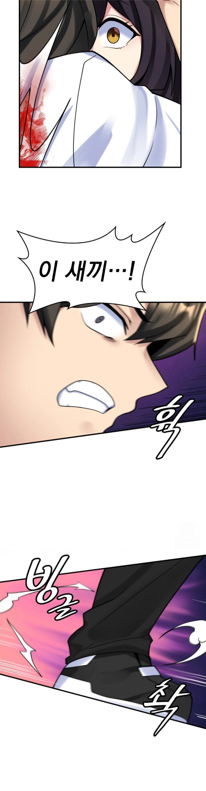 Rented Room Brides Raw Chapter 19 Page 16