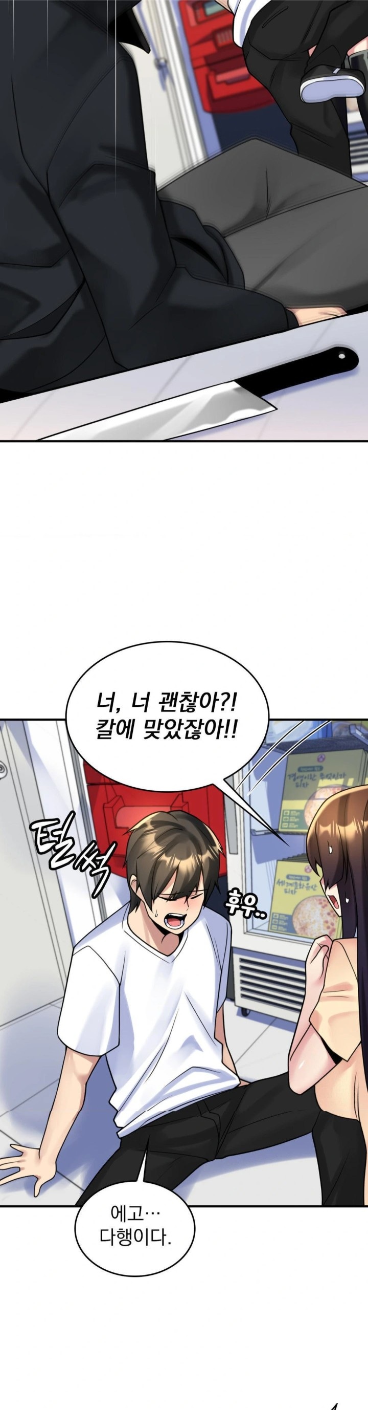 Rented Room Brides Raw Chapter 19 Page 18