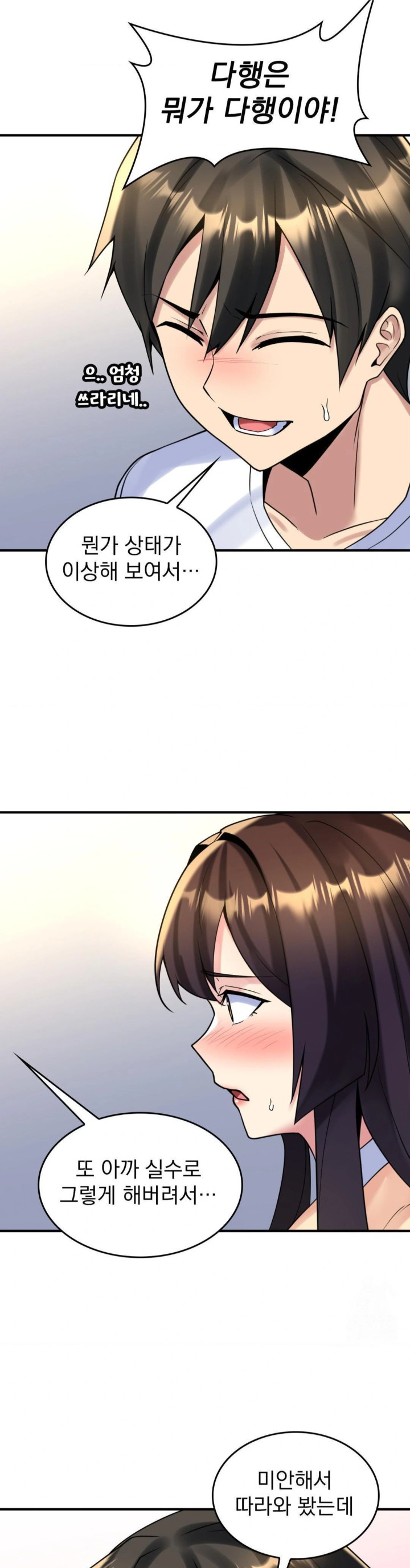 Rented Room Brides Raw Chapter 19 Page 19