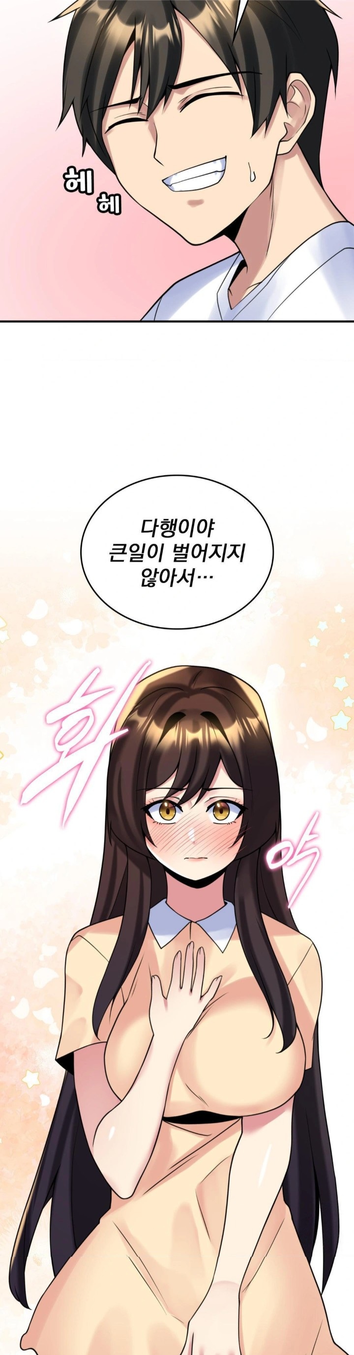 Rented Room Brides Raw Chapter 19 Page 20