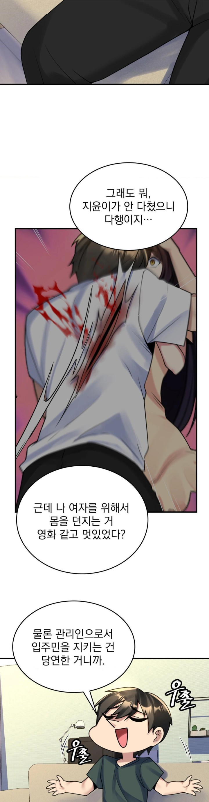 Rented Room Brides Raw Chapter 19 Page 23