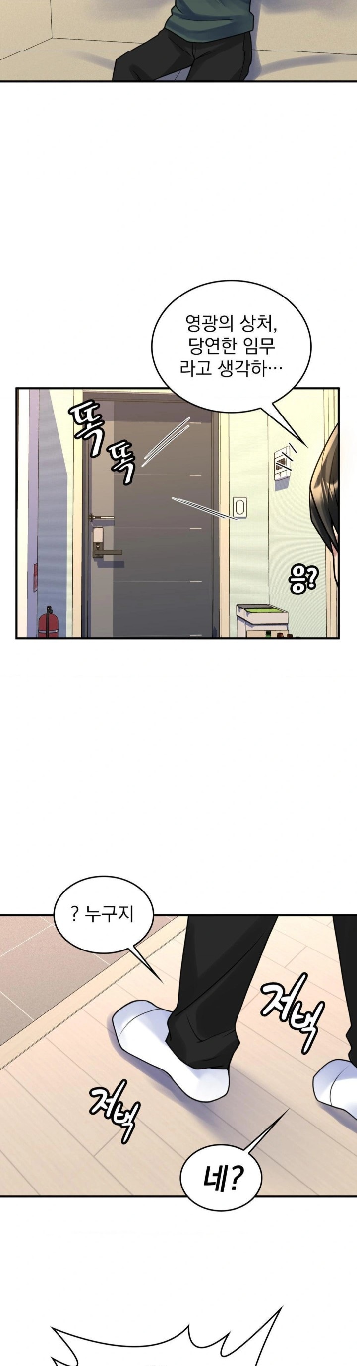 Rented Room Brides Raw Chapter 19 Page 24