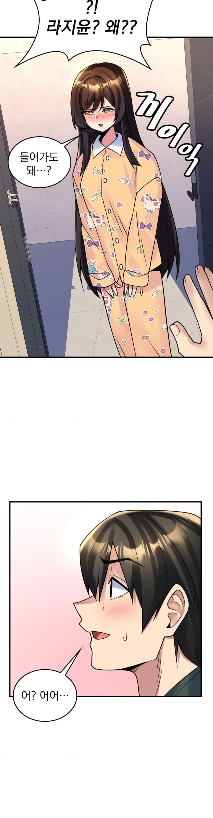 Rented Room Brides Raw Chapter 19 Page 25
