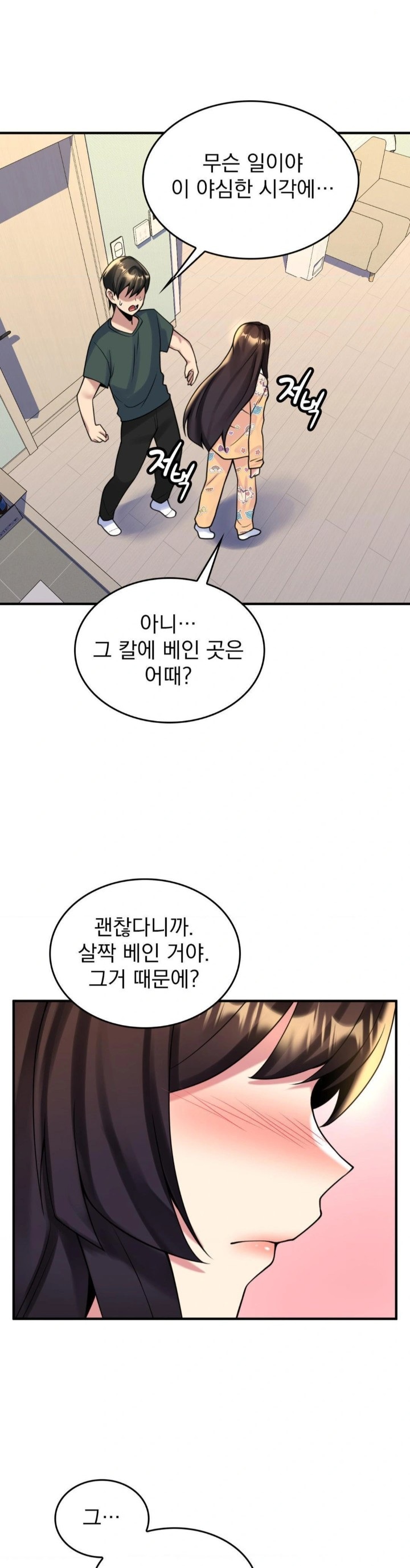 Rented Room Brides Raw Chapter 19 Page 26