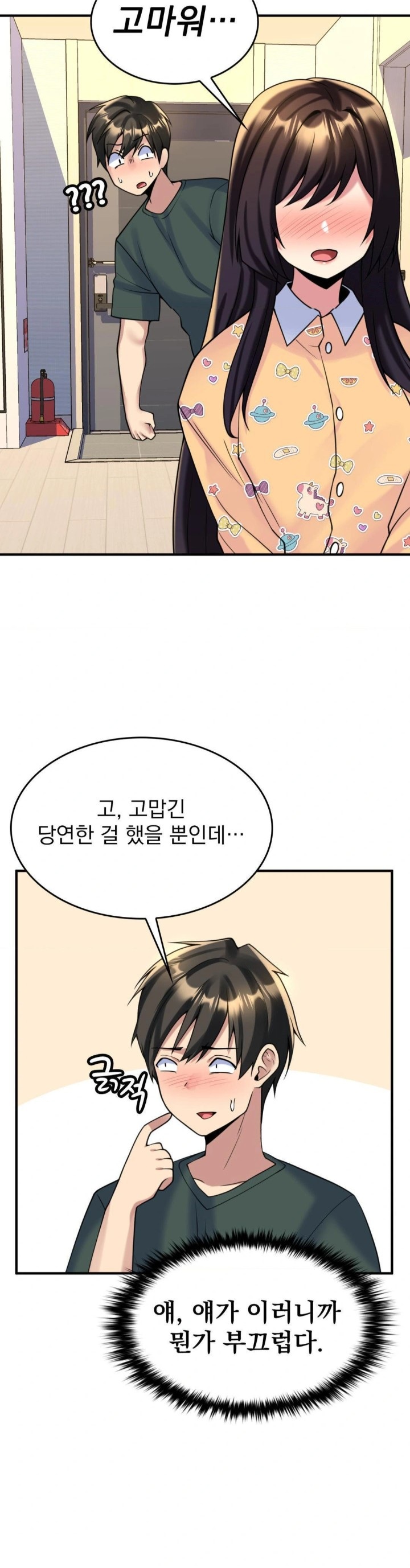 Rented Room Brides Raw Chapter 19 Page 27