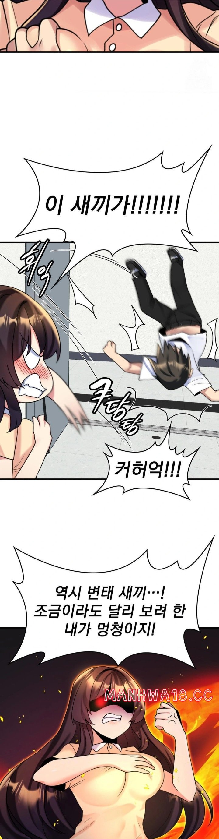 Rented Room Brides Raw Chapter 19 Page 4
