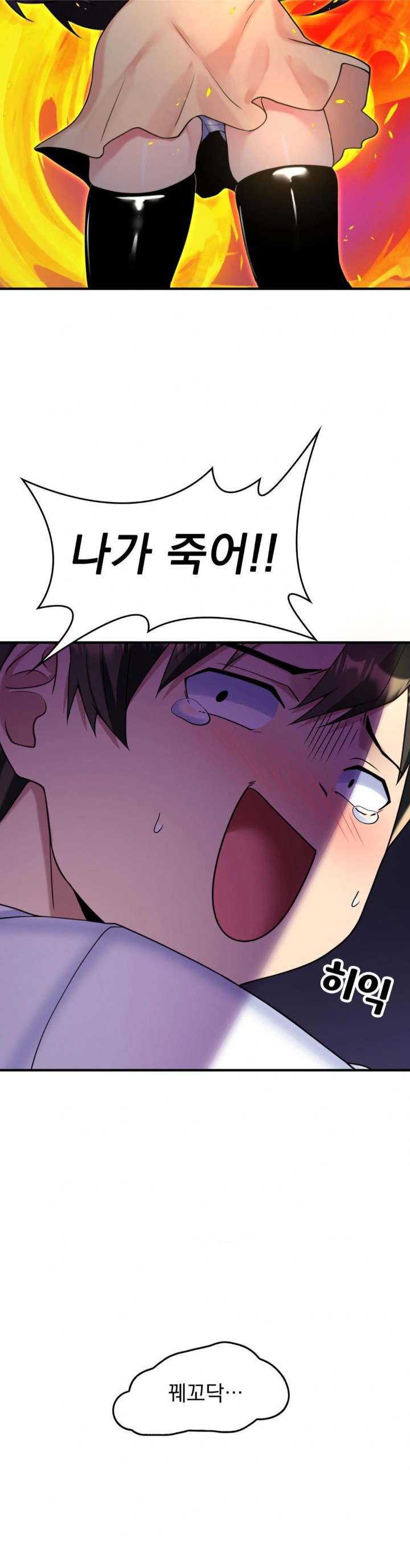 Rented Room Brides Raw Chapter 19 Page 5